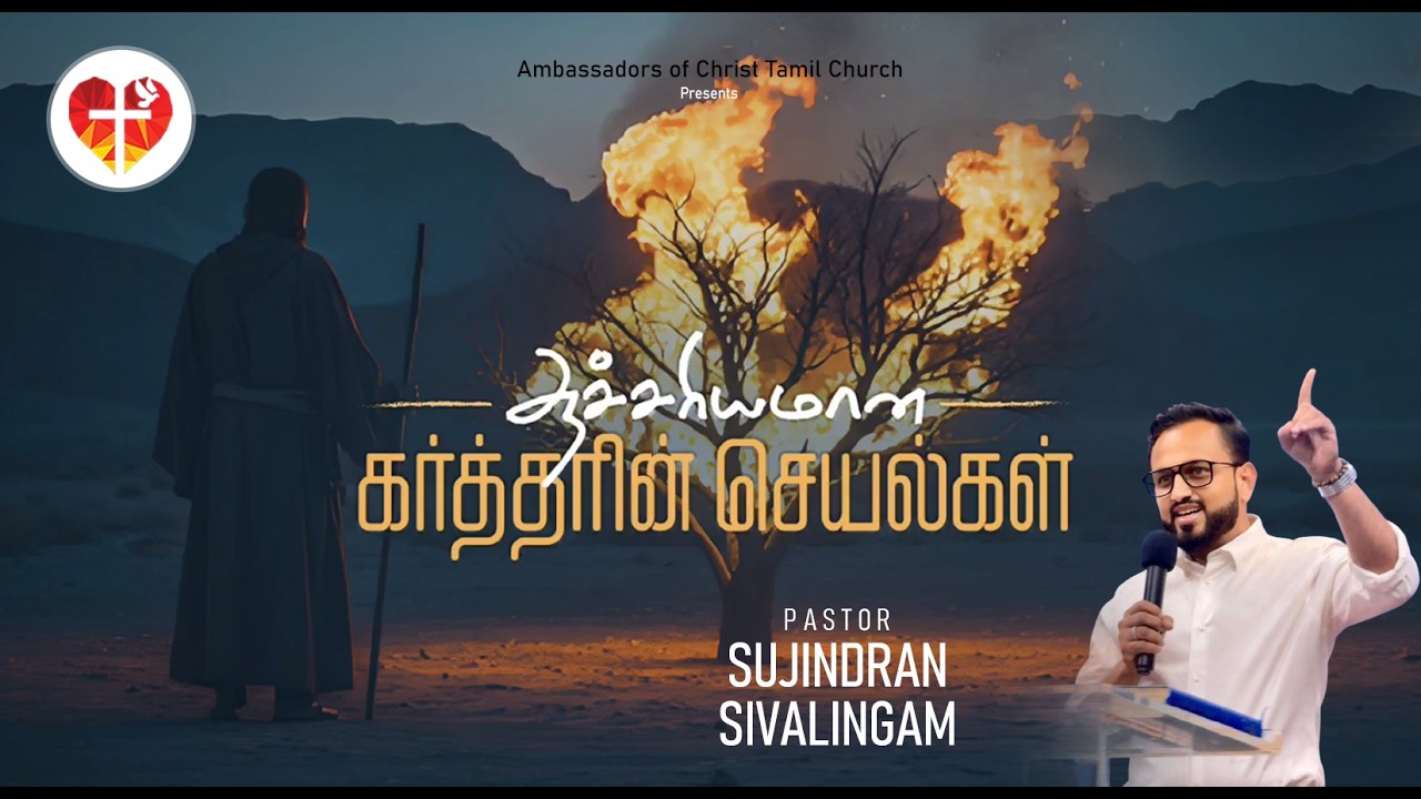 ஆச்சரியமான கர்த்தரின் செயல் | Pas. Suji Sivalingam | Tamil Christian Sermon | Sunday Sermon | ACTC