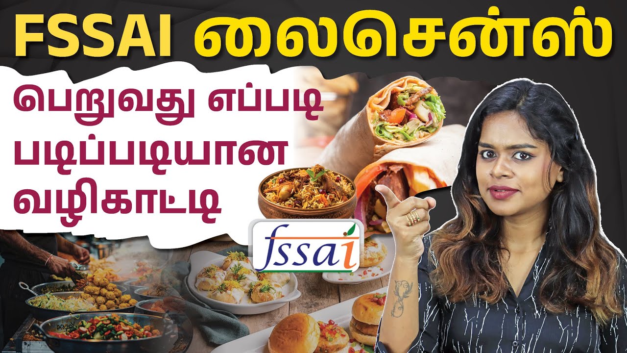 How to Get FSSAI License in India 2025 | Step-by-Step Guide in Tamil | Darshini