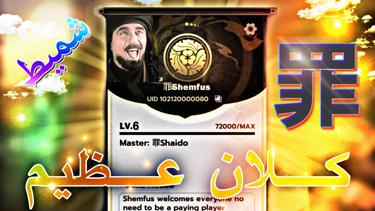 Bleach Soul Resonance #63 | كلان فويد يطلب الاندماج معنا 罪 😎🔥🔴