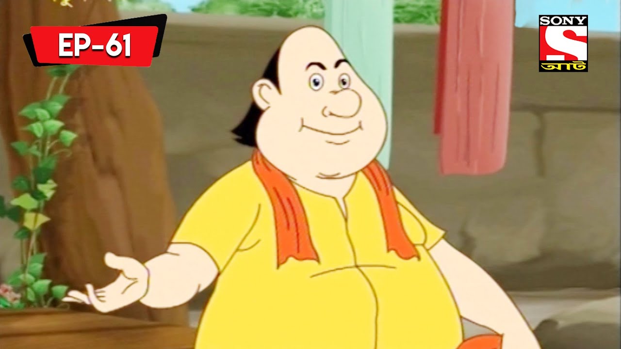 The Utter Desire | Gopal Bhar Classic | Bangla Cartoon | Episode - 61