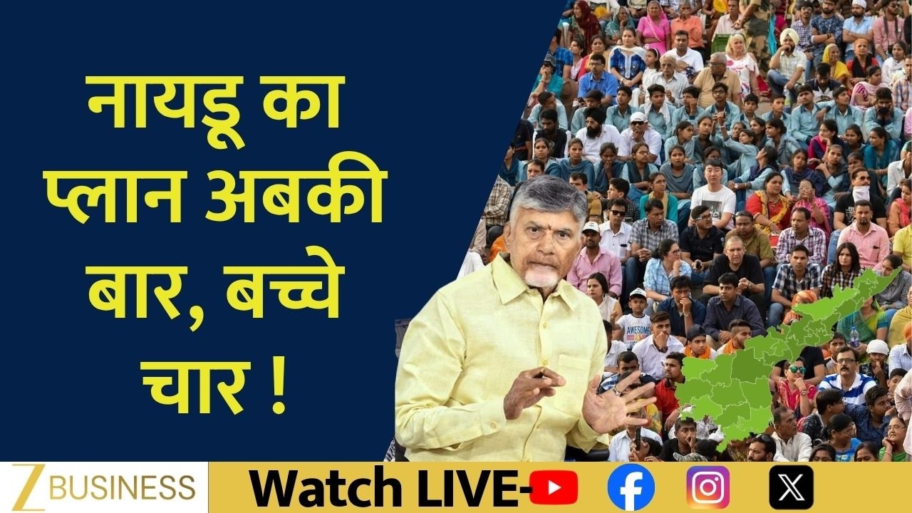 Andhra CM Chandrababu Naidu&rsquo;s New Population Scheme Explained | Cover Story