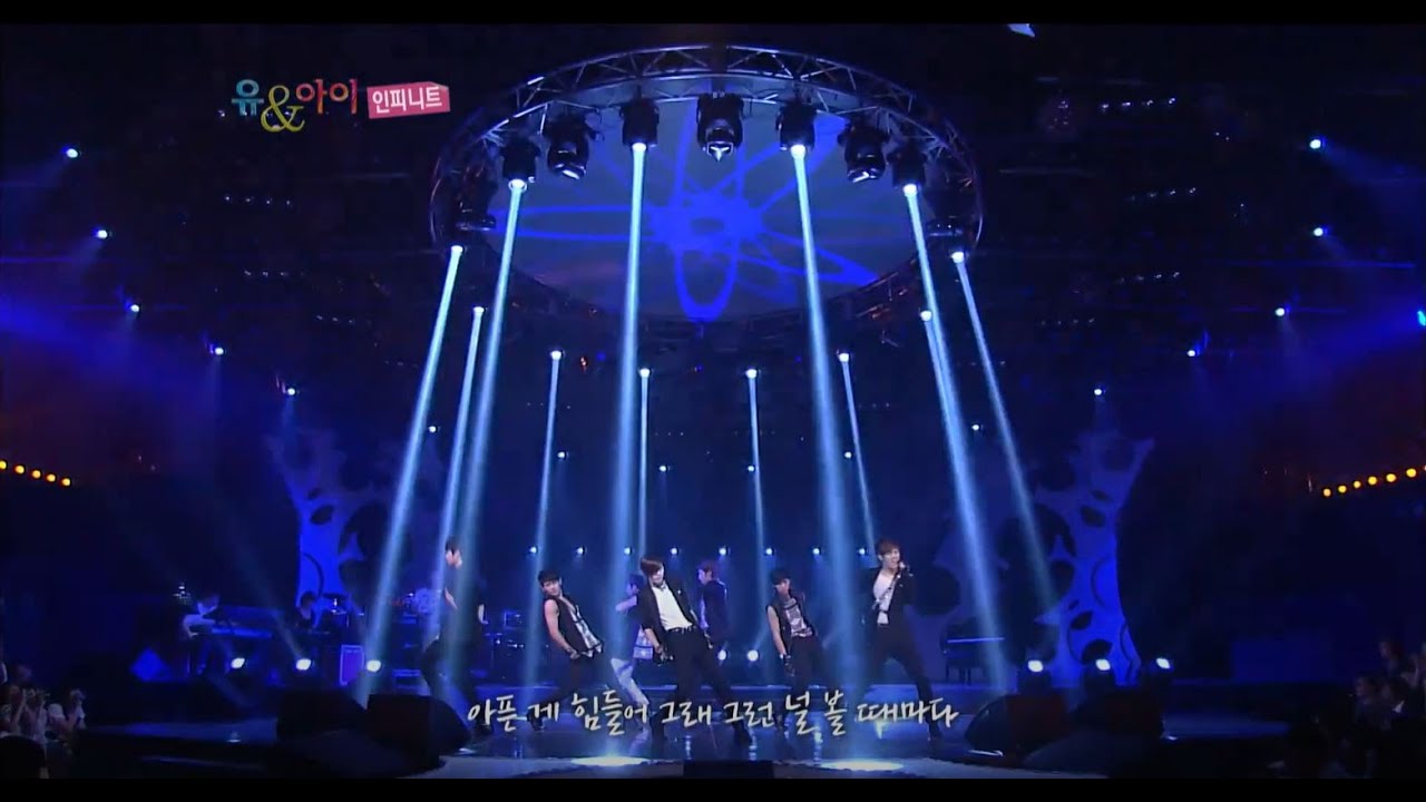 '내꺼하자' 인피니트