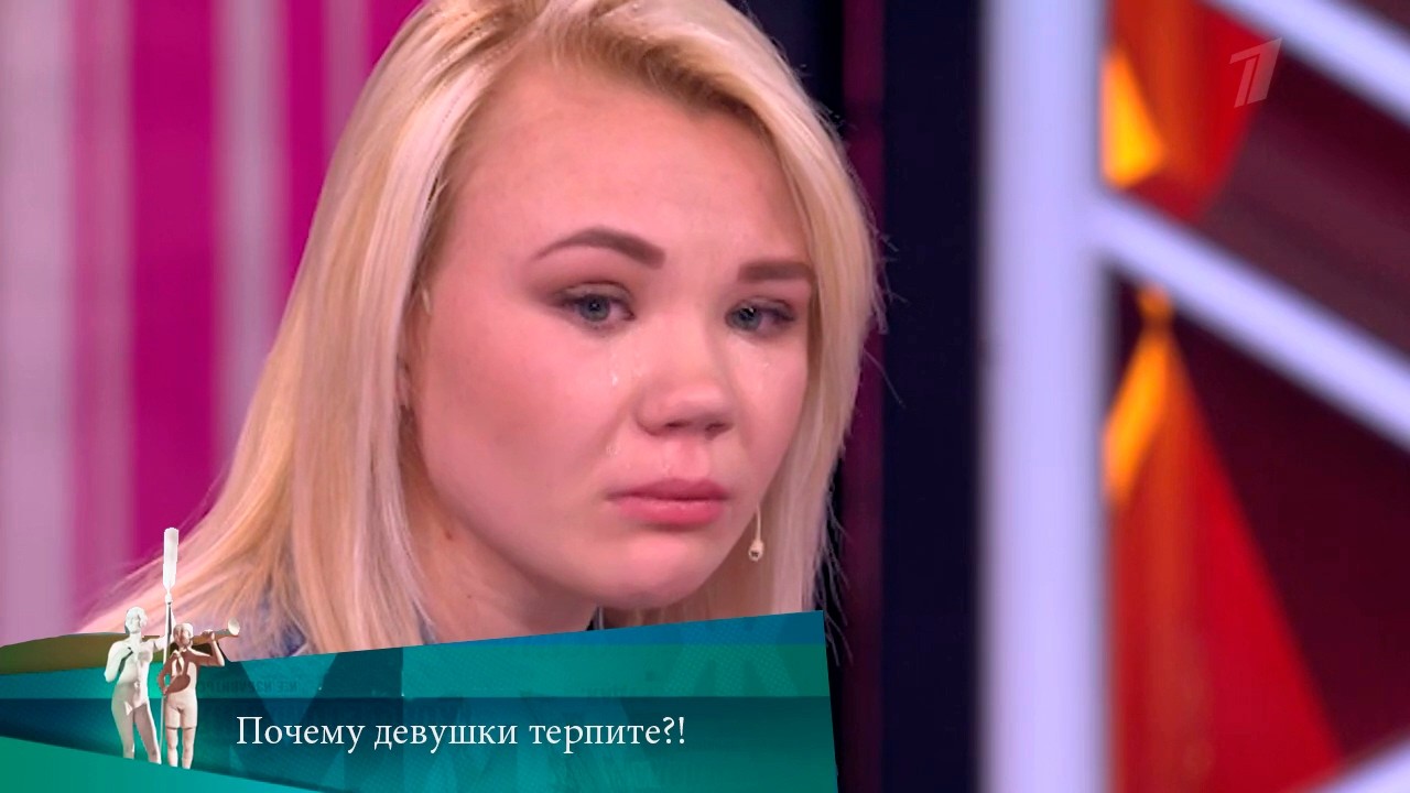 МЖ. Почему девушки терпите?! 22.05.2020