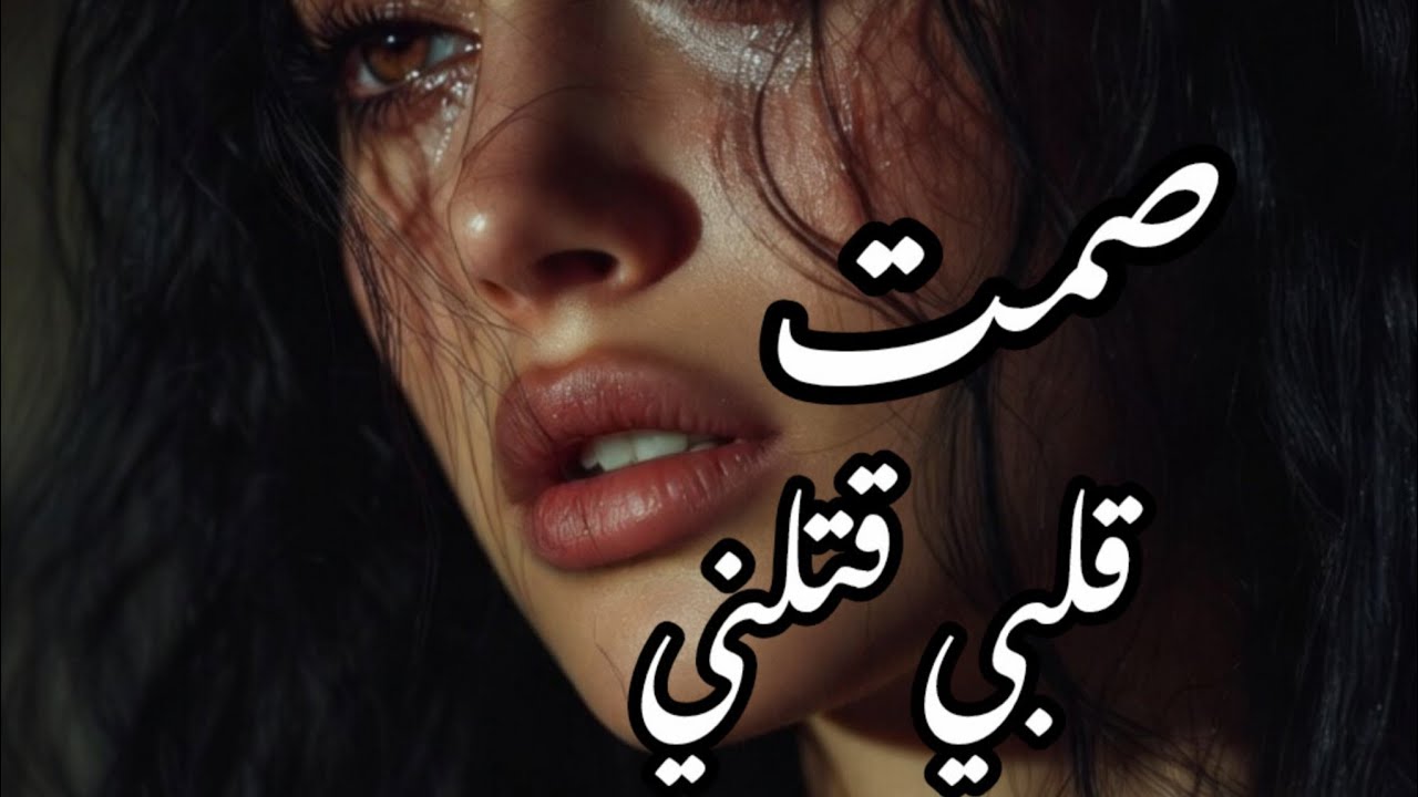 أحببتك ولم أُخبرك