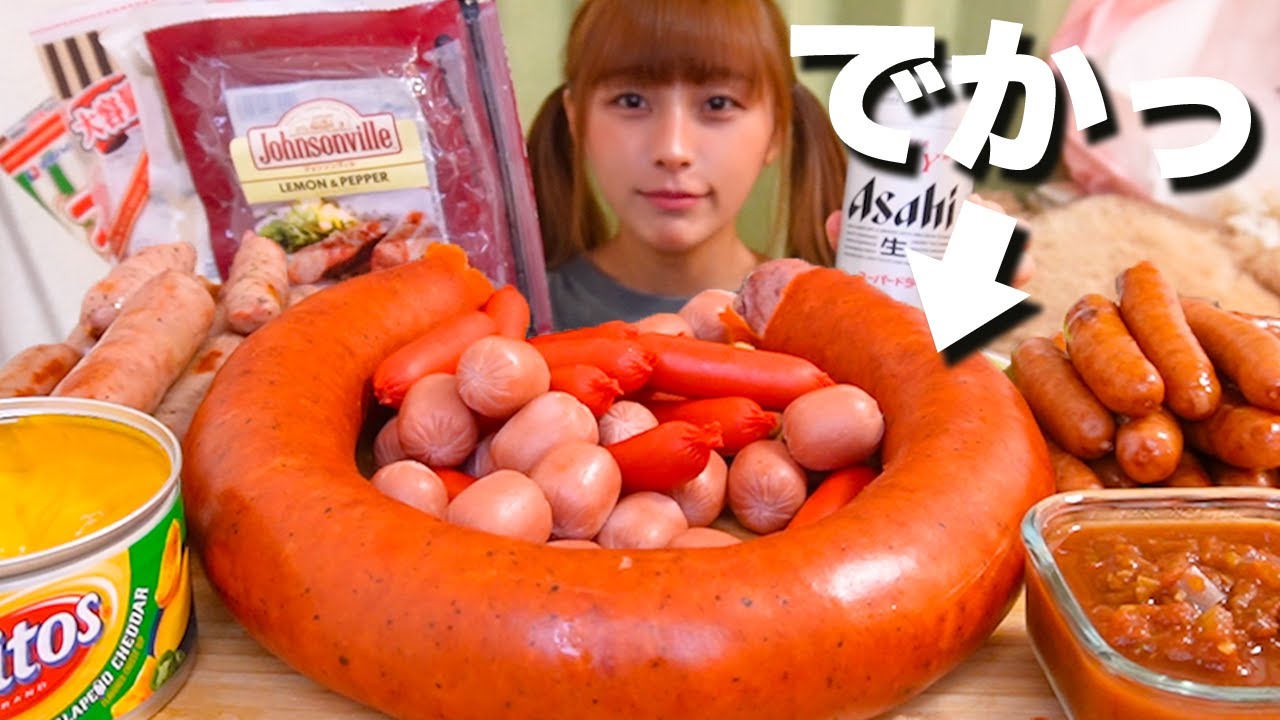 【大食い】いろんな種類のソーセージを爆食いするよ
