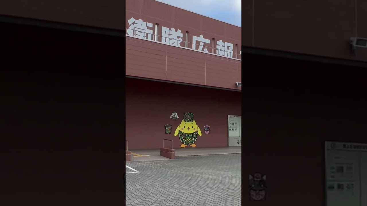 JGSDF Public Information Center #japan #army #armylover #jsdf #jdf #armylife #japanarmy #tanks
