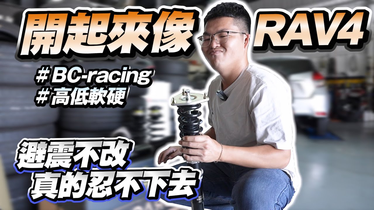 【巨將汽車】Audi A4 開起來像 RAV4？不改避震真的忍不下去！｜Audi A4 Avant