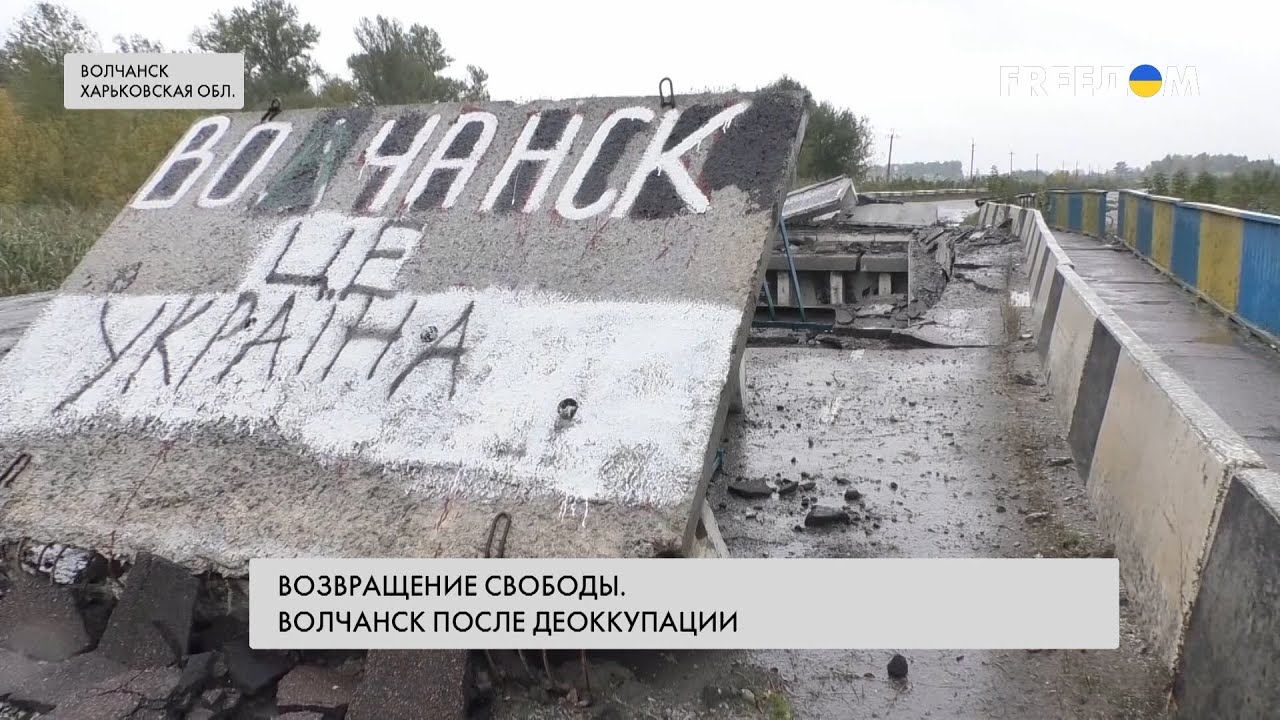 Волчанск после оккупации. Истории украинцев