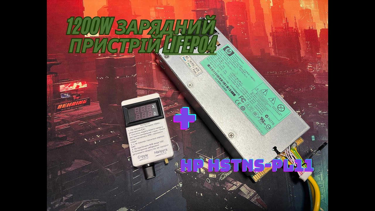 1200W зарядка для LiFePO4 своїми руками (з китайським модулем)! Переробка HSTNS-PL11 детальна схема!