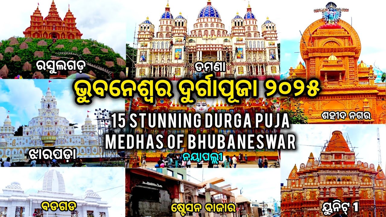 Bhubaneswar Durga Puja 2025 Preparation | Top 15 Dussehra Medha Bhubaneswar | All Durga Puja Mandap 