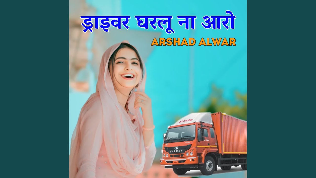 Driver Gharlu Na Aaro