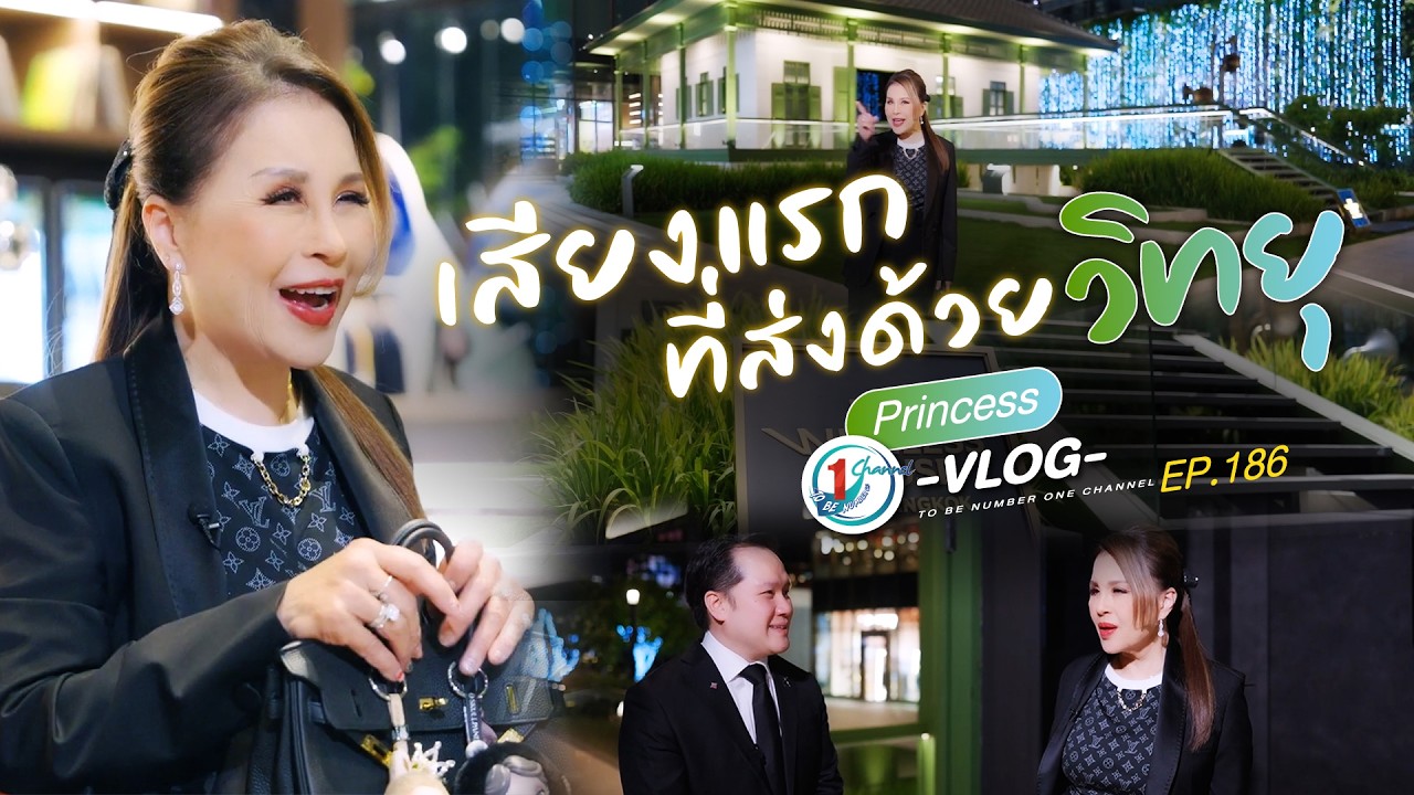 The Wireless House One Bangkok | Princess Vlog Ep.184