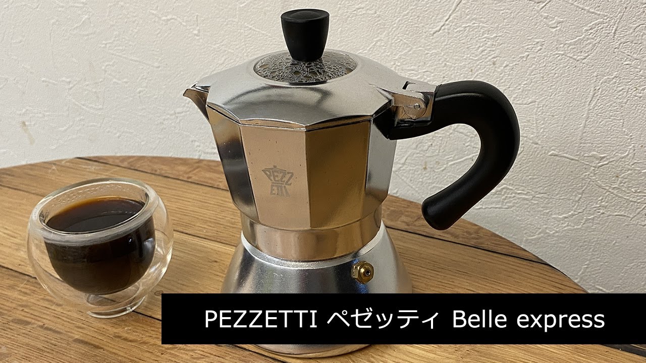 【mokapot】フタに窓があって便利！PEZZETTI ペゼッティ 直火式エスプレッソメーカー Belle express（マキネッタ）〔470th〕