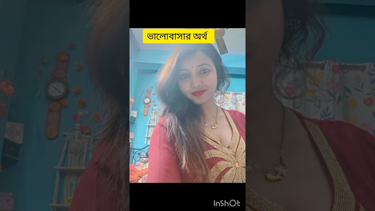 কবিতা।। ভালোবাসার অর্থ ।।