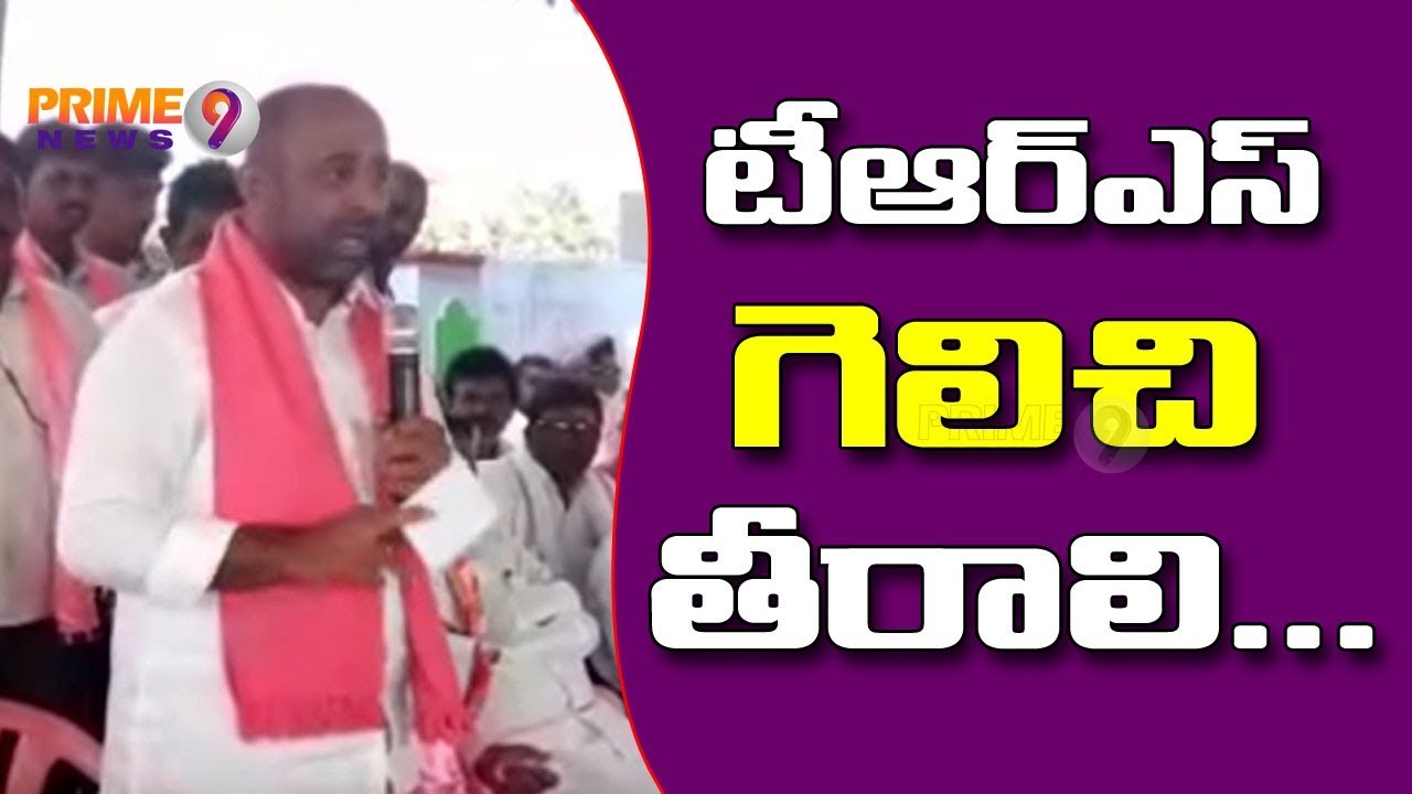Bodhan MLA Shakeel Ahmed Speech On Minority Reservations | Prime9 News