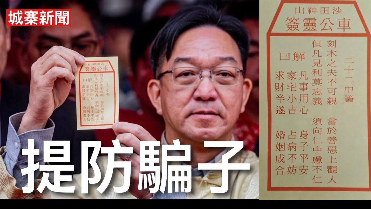城寨 Singjai is live