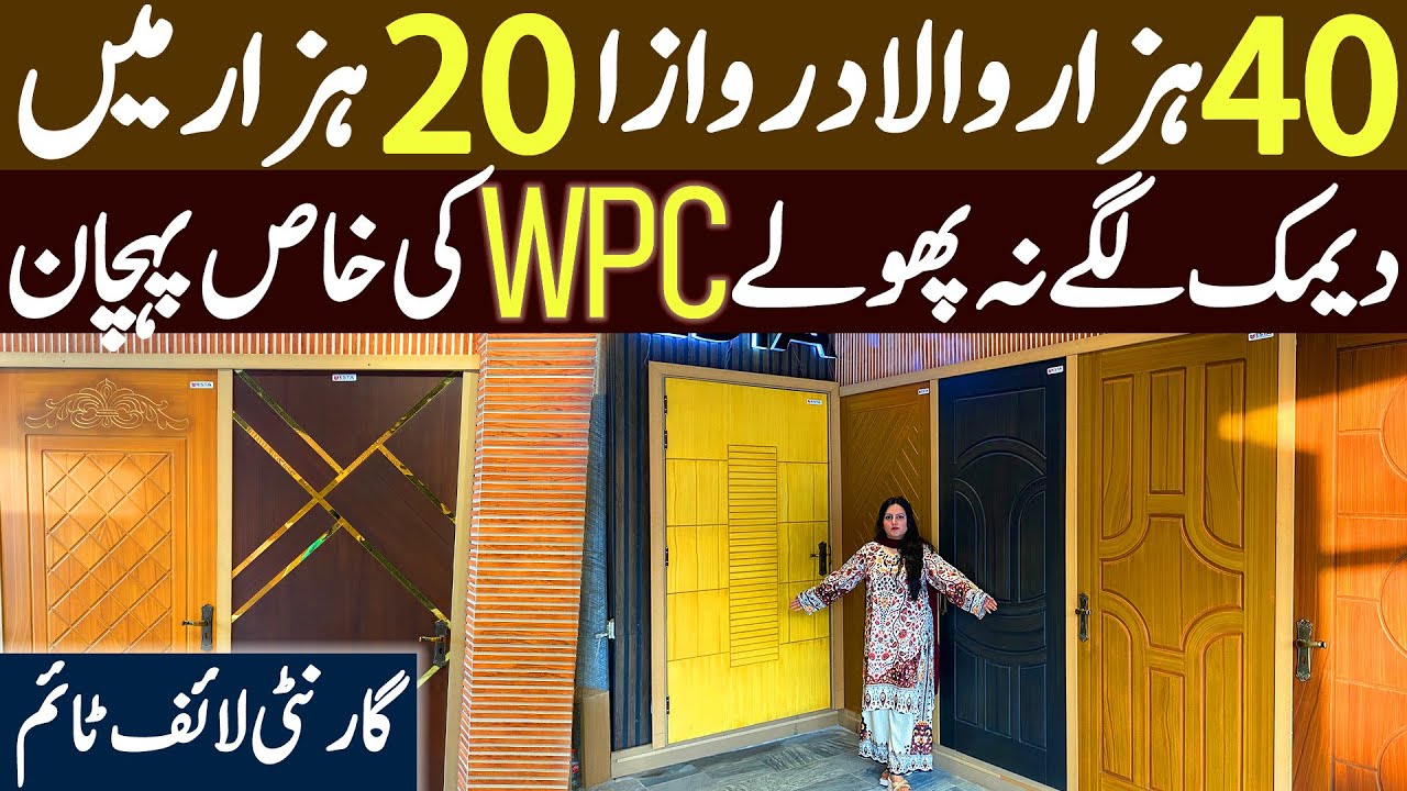 WPC Doors on discounted price |  with life gaurranty | Na deemak lagay na phoolay ga