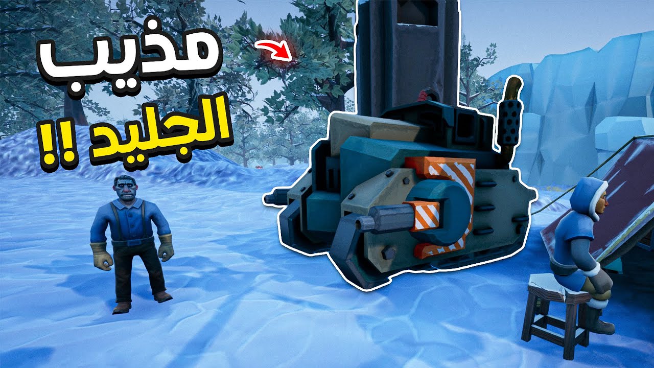 محاكي التنقيب عن الذهب |سويت مهام القرويين  اشتريت الة جديده 🔥.! Hydroneer