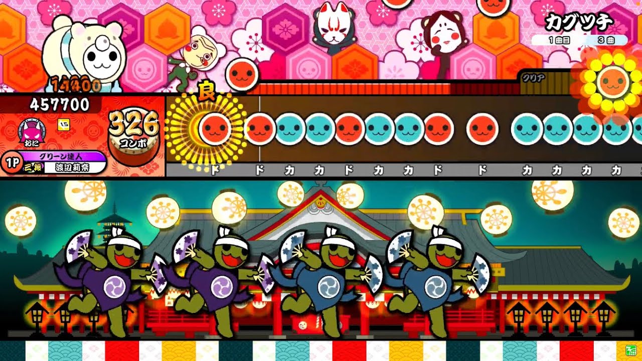 【HS&times;1.5】カグツチ 全良【太鼓の達人ニジイロver.】