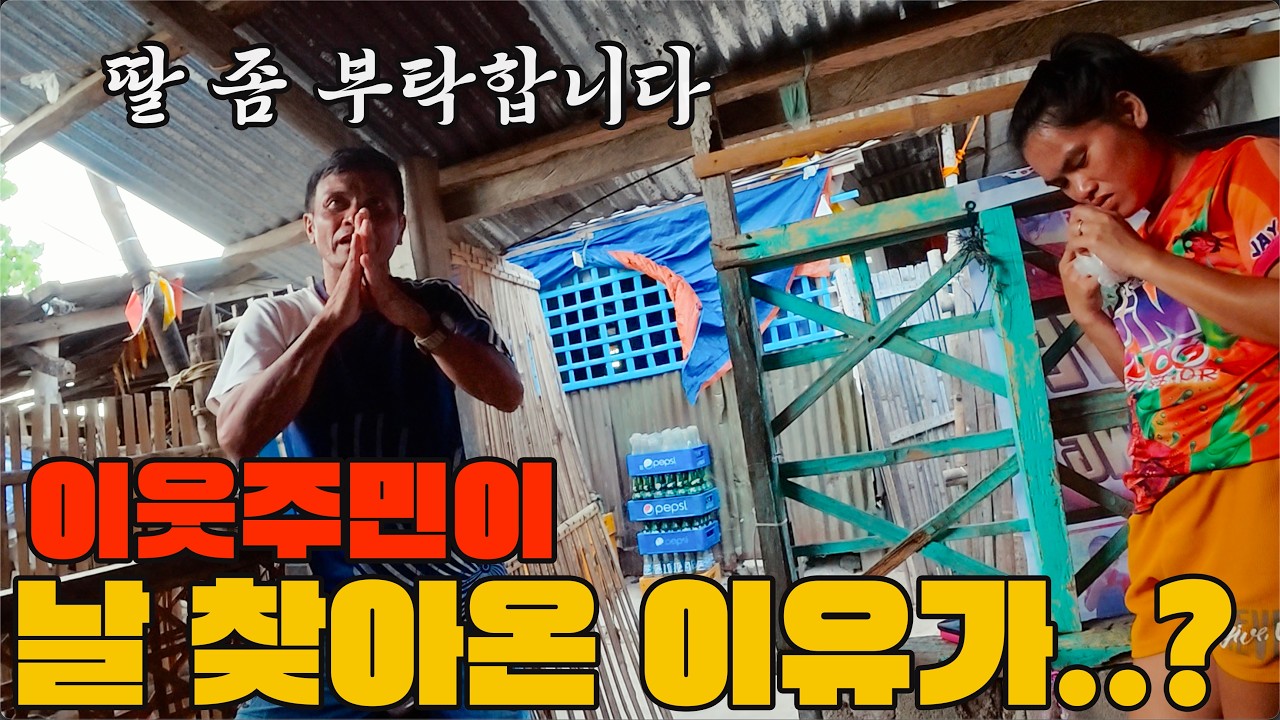 오지의 섬마을을 떠나는 날, 갑자기 이웃주민이 나에게 하는 말이...?