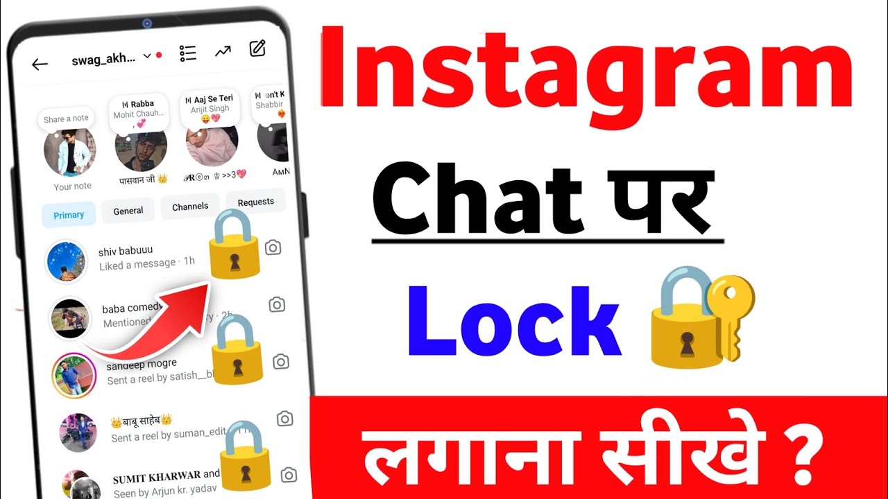 instagram chat lock kaise kare 🔐 instagram chat hide kaise kare 2025