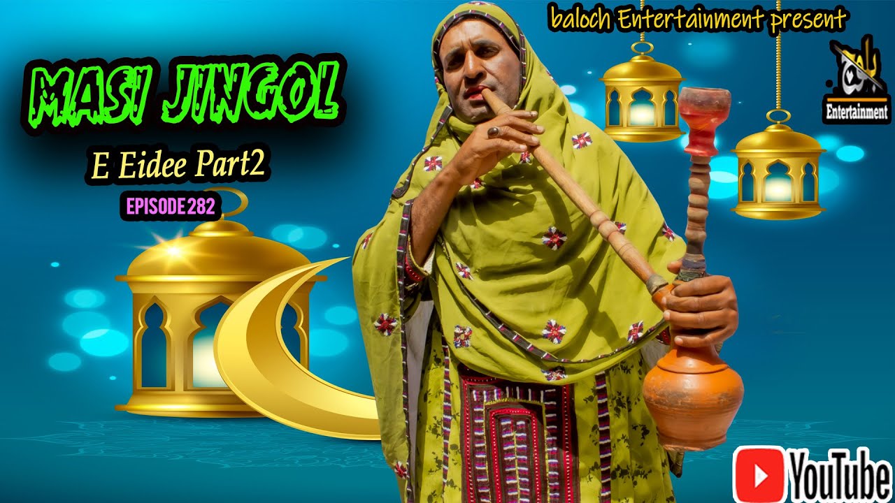 Masi Jingol E Eidee Part2|Episode 282|Balochi Comedy Video|2024|#basitwafa