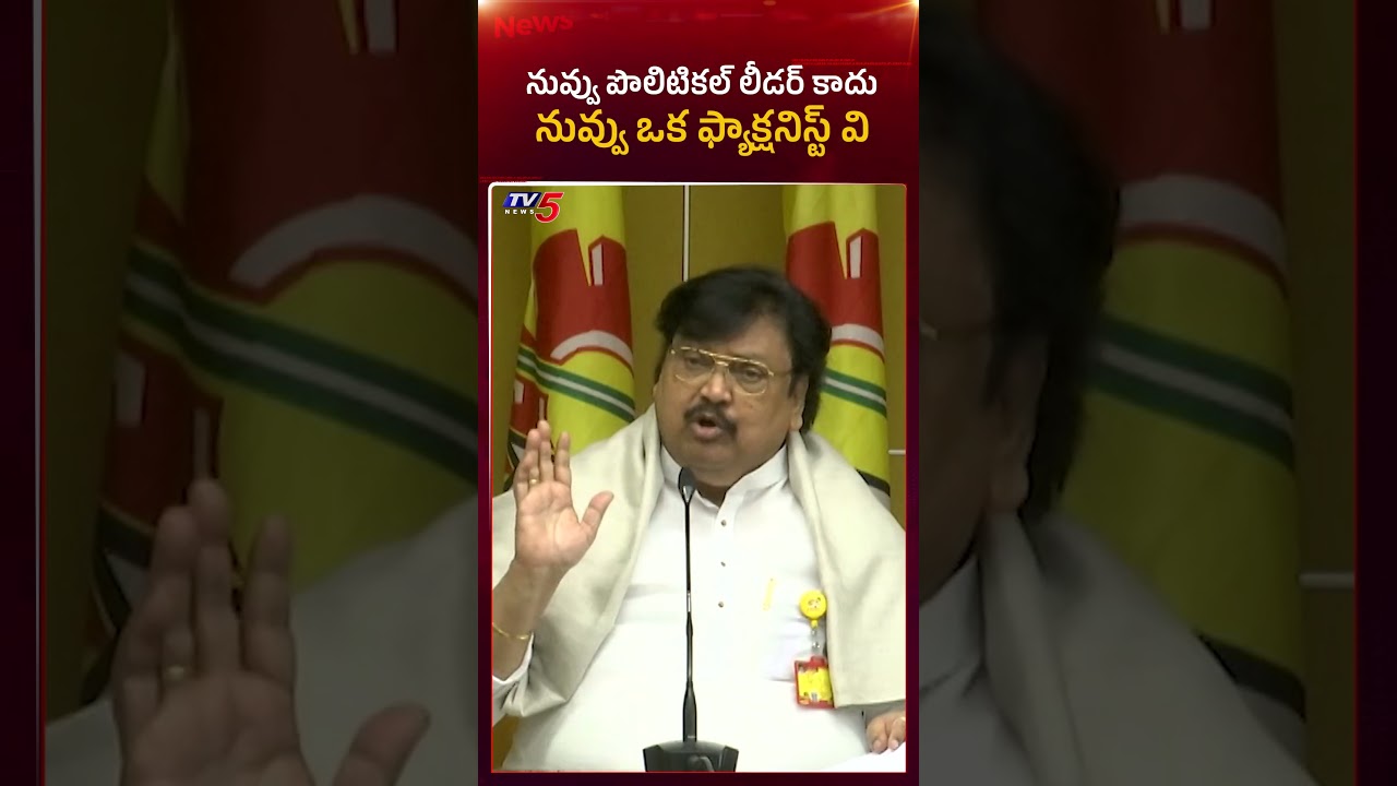 TDP Leader Varla Ramaiah SENSATIONAL COMMENTS | #ysjagan #ysrcp #tv5news