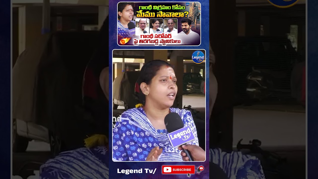 Madhu Park Residents Serious Warning To CM Revanth Reddy || LegendTv