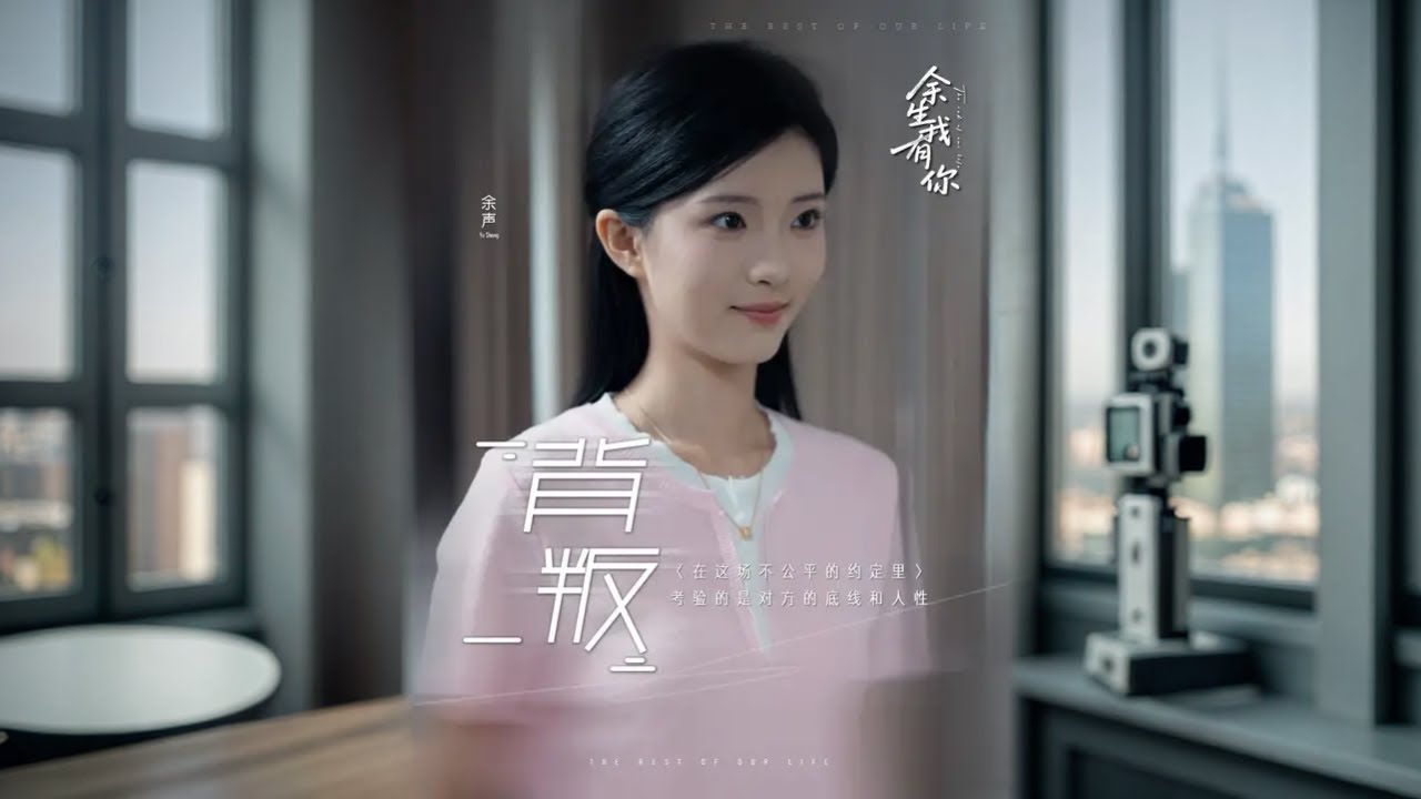 丁克考验的从不是时间和婚姻，而是人性与底线 #倍爱健#倍爱健牙龈精华#原创视频#剧情