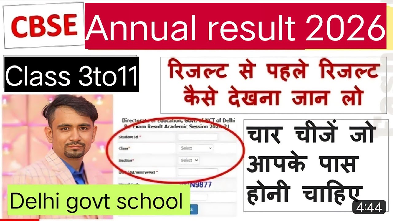 final result kaise dekhe class 9th & 11th / how to check annual exam result 2026/ class 6,7,8 result