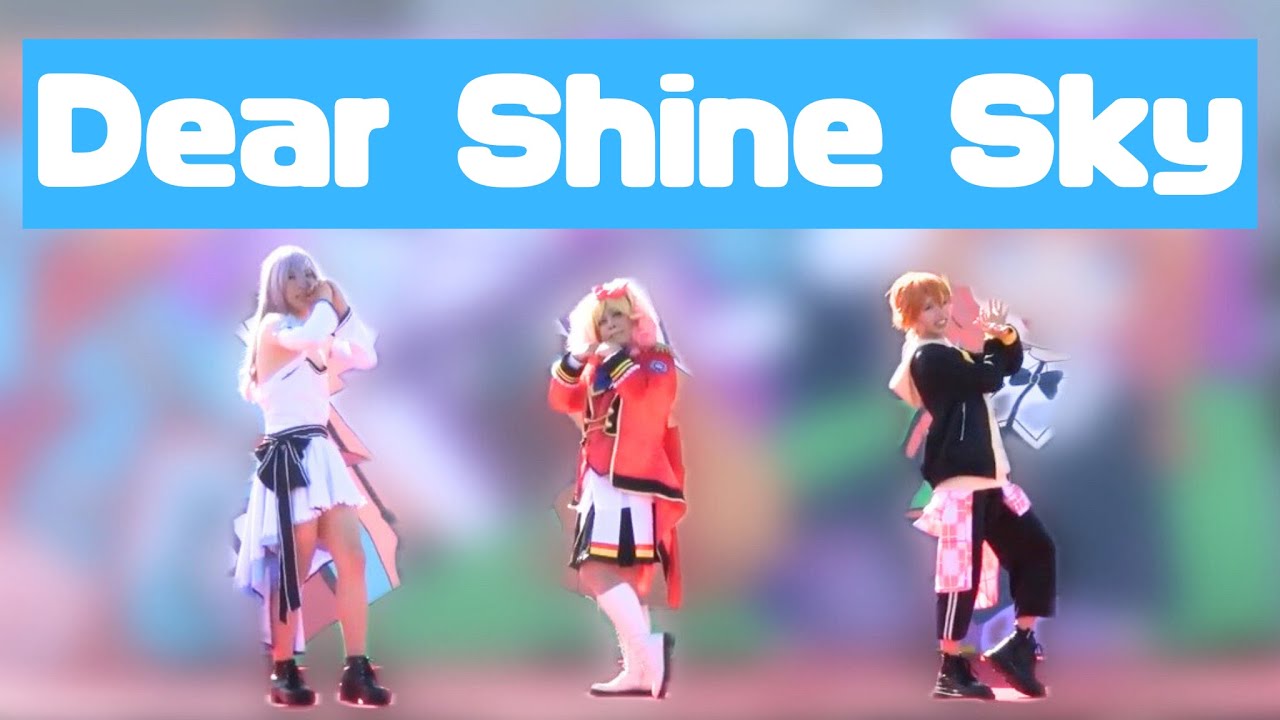 【GOD団】Dear Shine Sky【コスプレで踊ってみた】