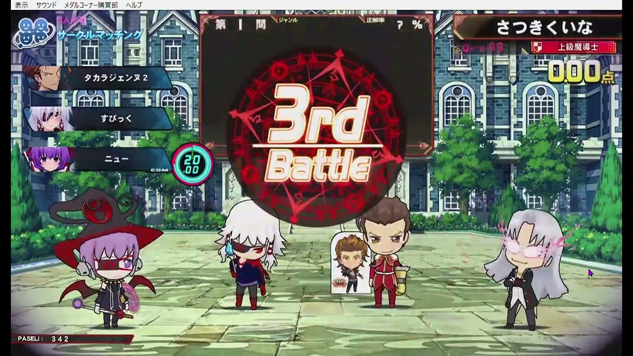 【QMA】2026/2/20【QMAモバイルプレーヤーの集い】定例会第二部　第5戦 #493