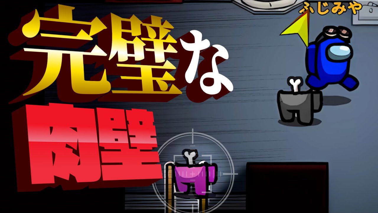 味方を利用してまでキルしようとするエゴイストシェリフさんwww【高田村AmongUs】