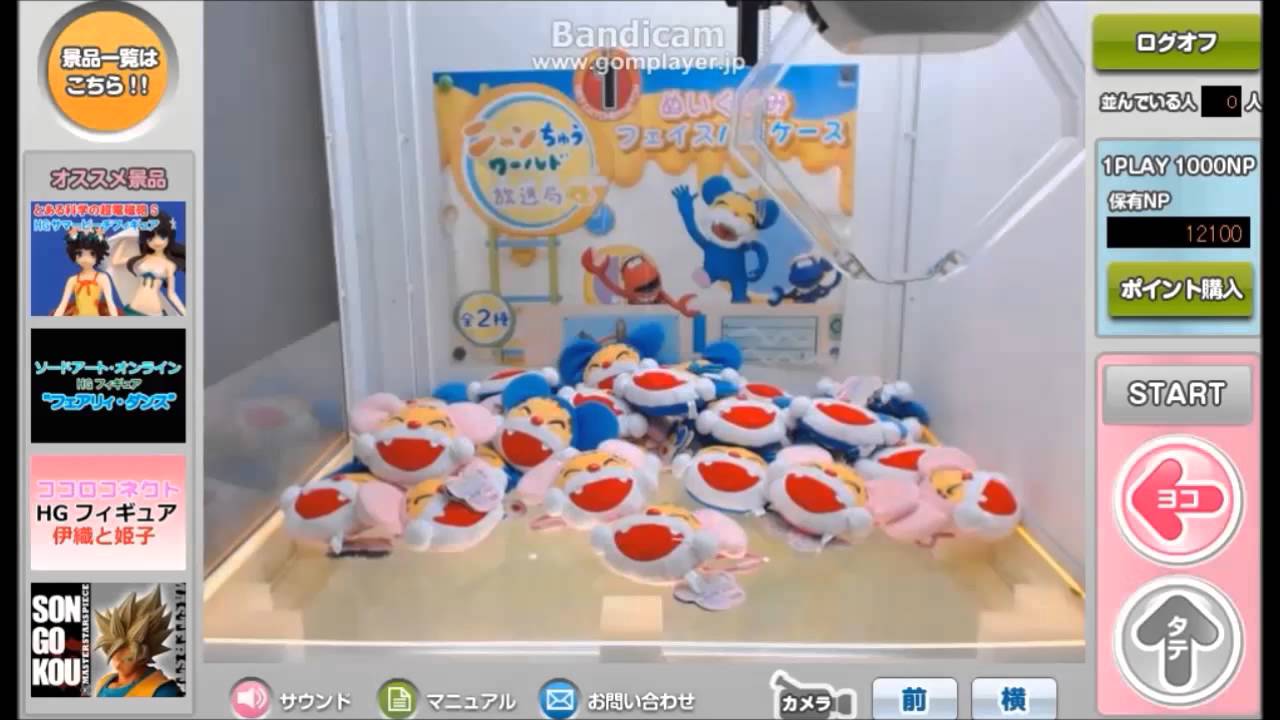 UFOキャッチャー動画番外編vol.21～キャラとる コラボキャッチャー2連発（ネッチ）～