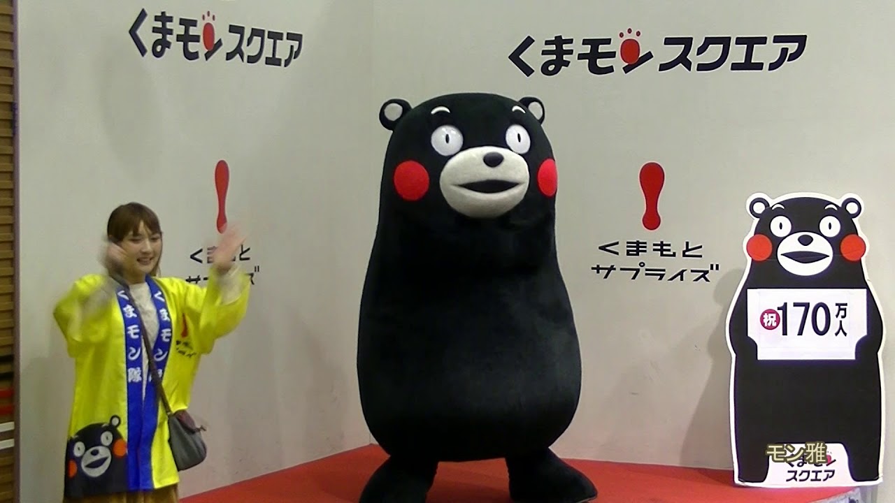 くまモンフリーズwwあやなちゃん渾身の『LOVE』