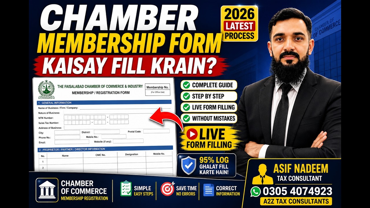 Chamber Registration Step by Step | Membership Form Filling Easy Method