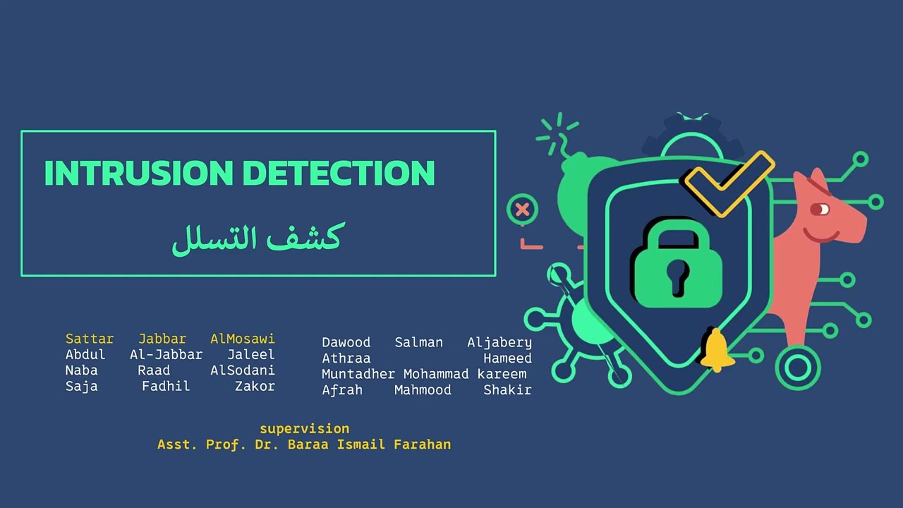 نظام كشف التسلل IDS | حماية الأنظمة من الهجمات السيبرانية