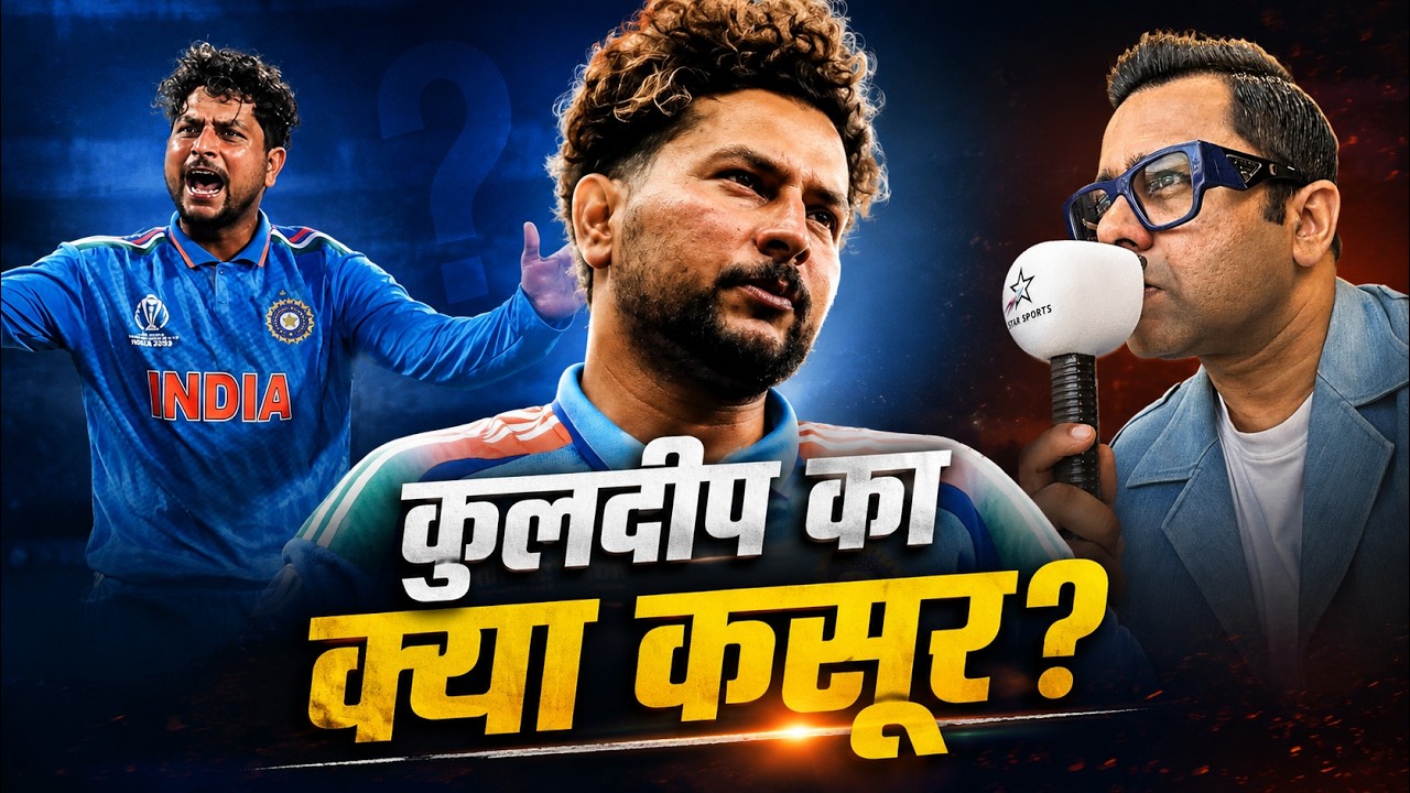 Picked Every Time, Played Almost Never! The Kuldeep Yadav Story #Aakashvani
