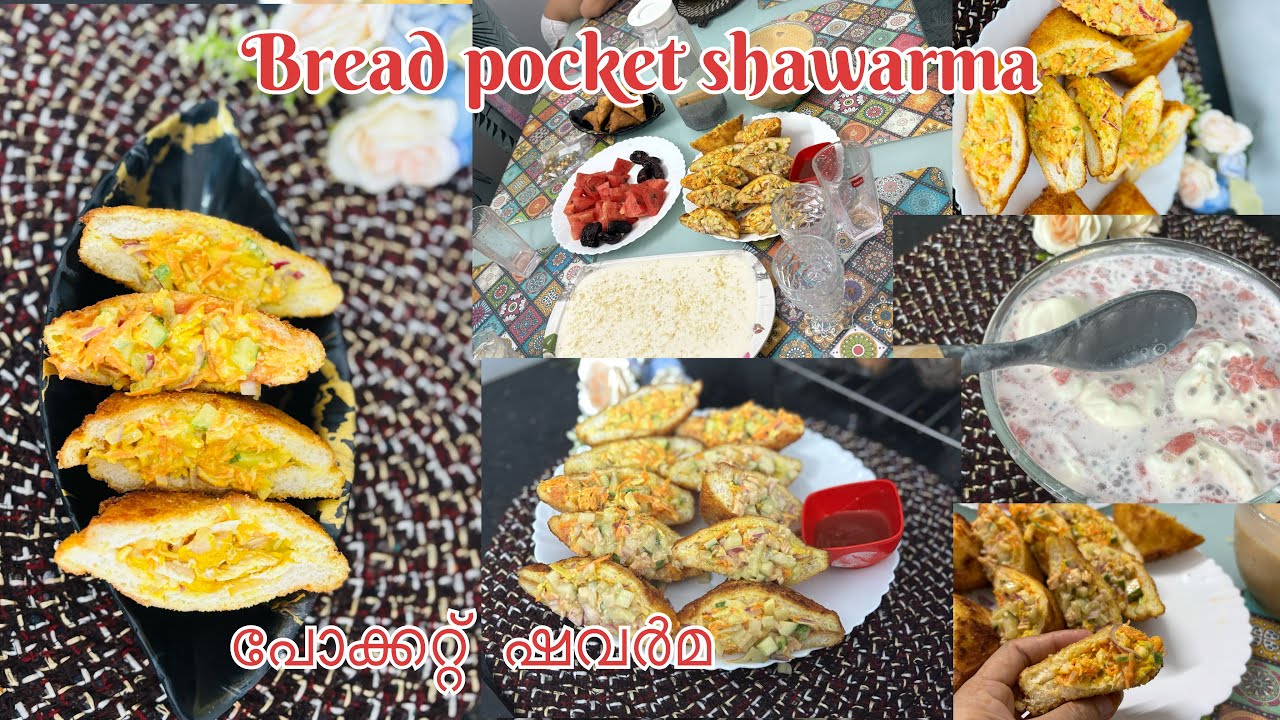 നോമ്പു തുറക്കുമ്പോൾ ഈ രുചിയിൽ ഇത്പോലൊരു Bread Pocket ഒർക്കൽ ഉണ്ടാക്കി നോക്കൂ|special falooda Recipe 