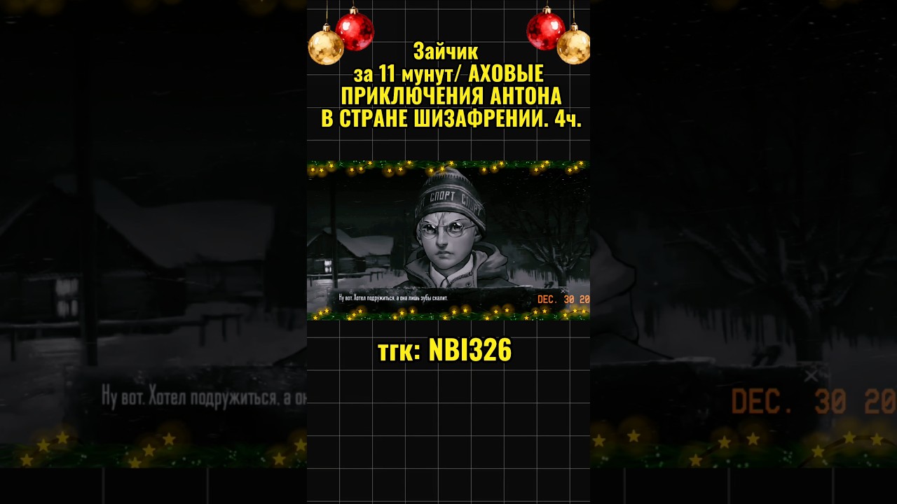 Зайчик 4. 