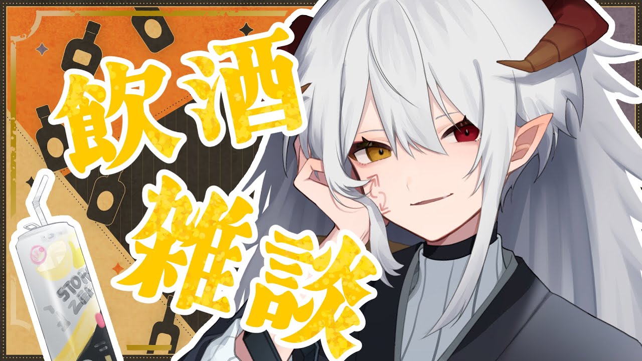 【飲酒雑談】最近すぐ寝落ちする