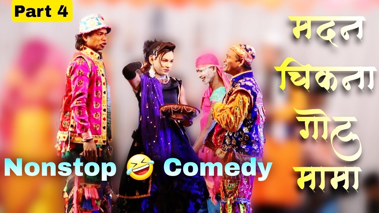Madan Chikna And Gotu Mama Comedy 2022 Part 4