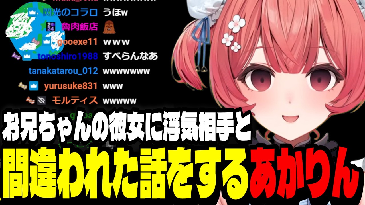 【雑談】浮気相手に間違えられた話やひなーのと肩を並べる話やゴリラとIQが一緒の話をするあかりん【夢野あかり/ぶいすぽ切り抜き】
