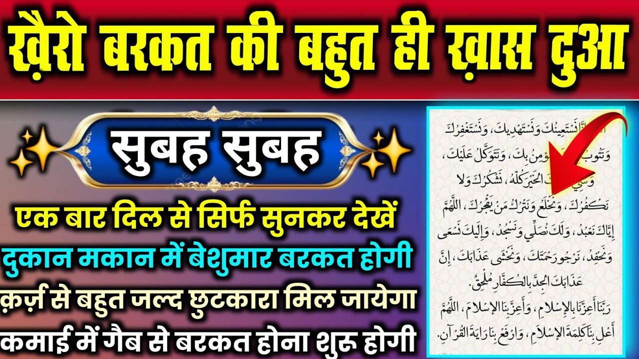 मंगल के दिन की दुआ 🤲 दुआ ए रोज़ी 🤫एक बार लाज़मी सुनें | Morning dua🤫| Dua E Hajat | Dua for money