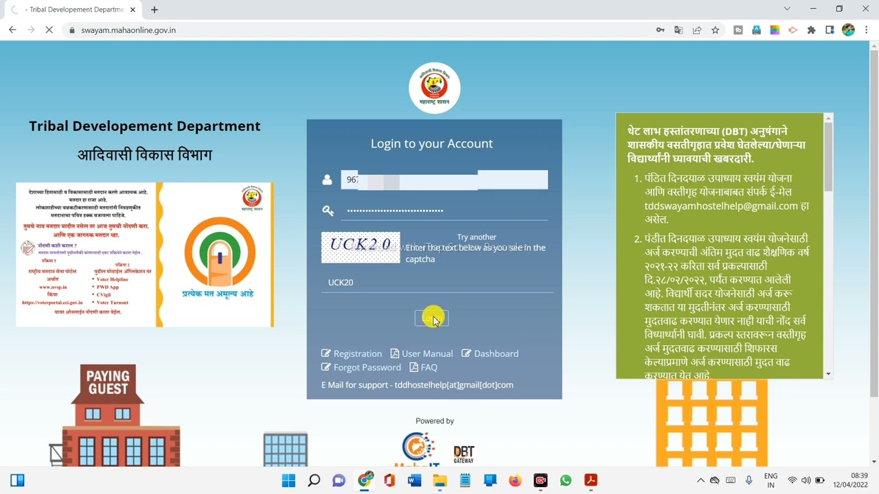 Trible Hostel  Application Approved by PO | Payment Not Recived Problem Solved |