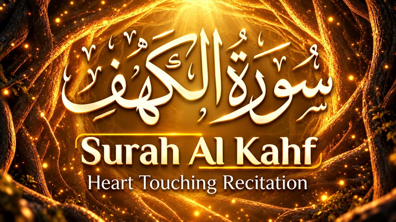 Surah Kahf ( سورة الكهف ) Best Friday Recitation By Sheikh Alaa Aqel | SURAH AL KAHF