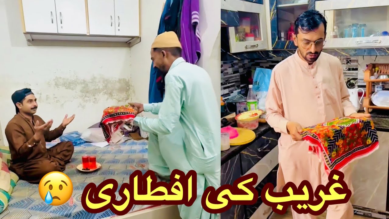 Gareeb Ka Ramazan || Ramazan Soecial 😢Story