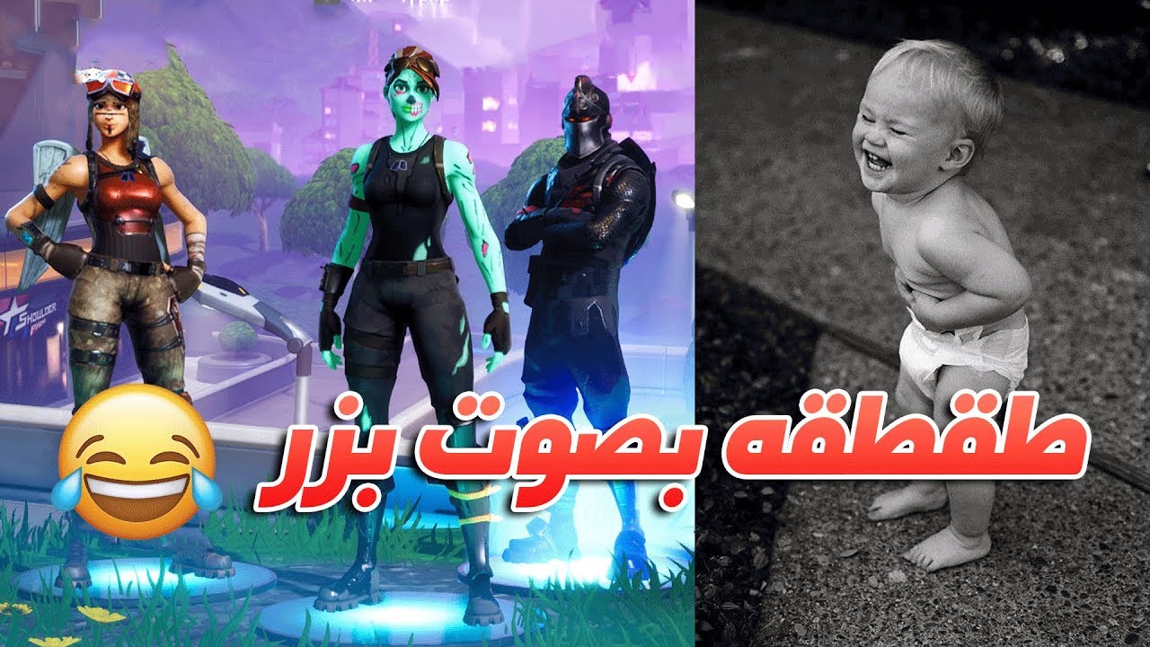 ردة فعل الناس على بزر 👶🏻 يهايط بسكناته النادره -( اشتري لي باتل باس 😂💔 )- Fortnite !!