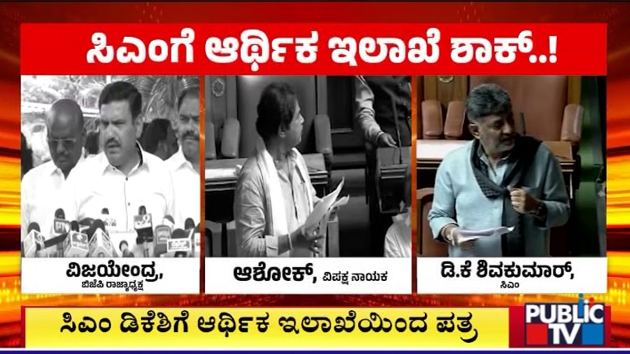 ವಿಪಕ್ಷಗಳ ಟೀಕೆಗೆ ಸಿಎಂ ಡಿಕೆಶಿ ಖಡಕ್ ಉತ್ತರ | DK Shivakumar | R Ashok | Vijayendra