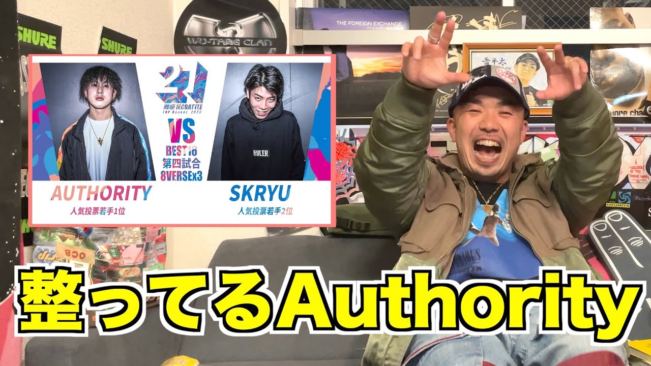 【バトル解説】SKRYU vs AUTHORITY/戦極MC BATTLE 第21章は神がかる瞬間が見れた名試合だった